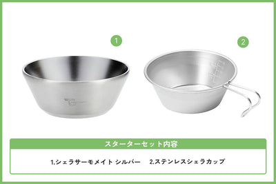 軽量チタンシェラカップ - TOKYO CRAFTSのキャンプ用品通販【公式】