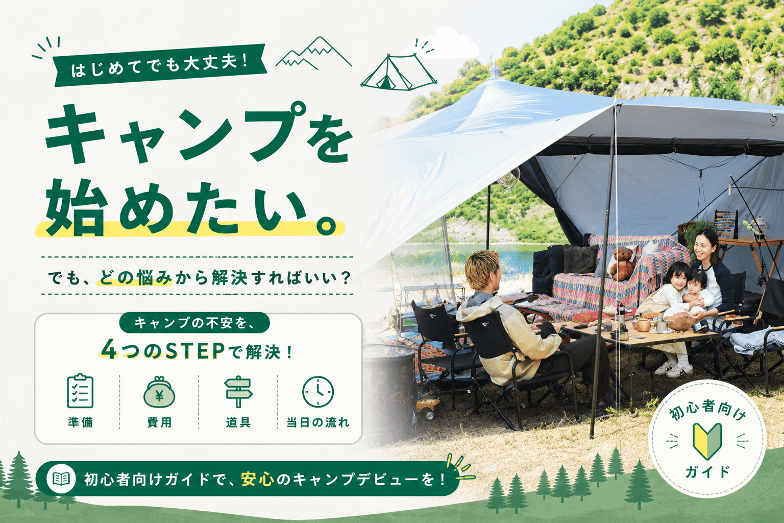 キャンプデビューセット DOD、特設サイトで最大30％オフ。「漢の至高キャンプセット」ほか