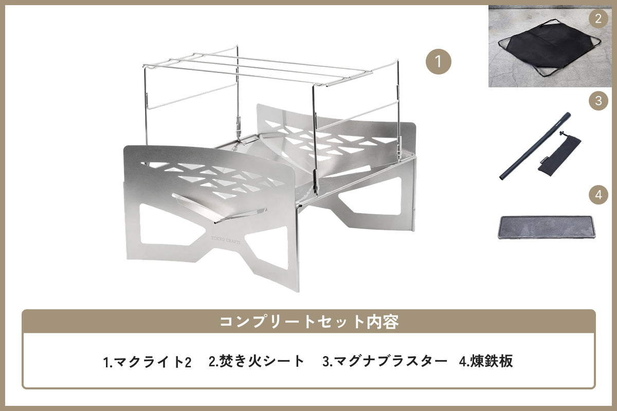 【サマーセール対象】焚き火コンプリートセット