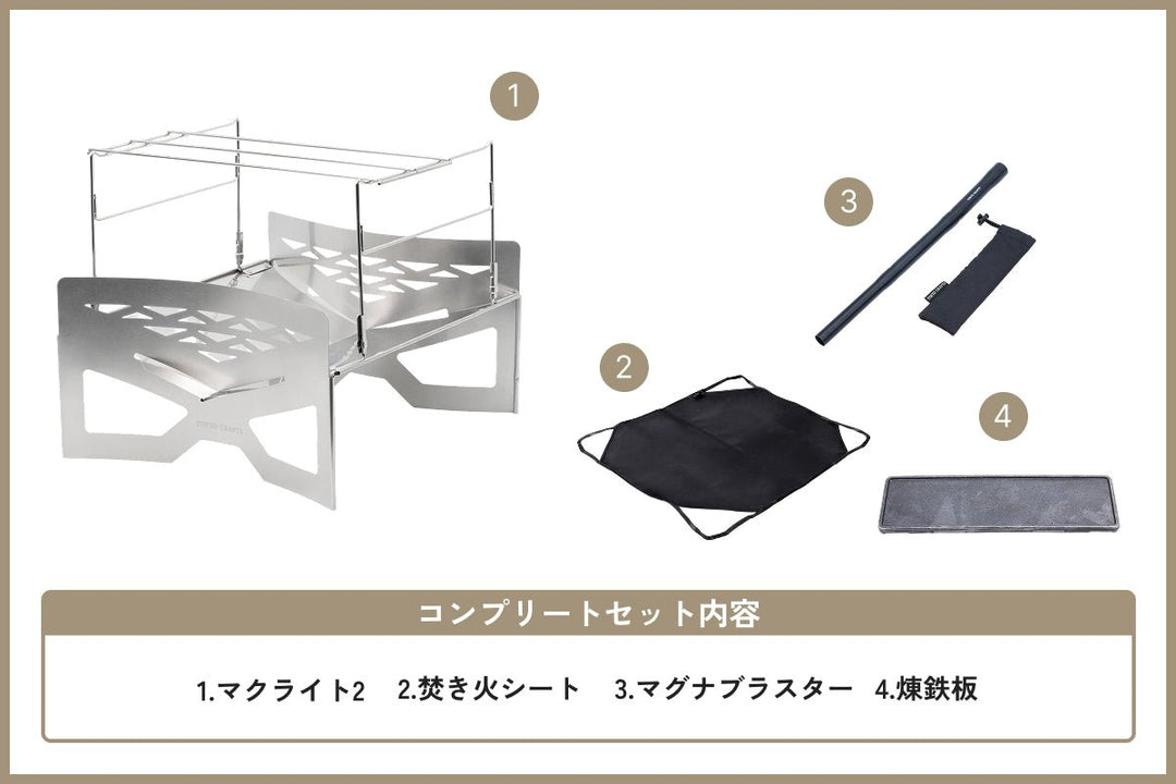 キャンプ用品コンプリートセット一覧｜TOKYO CRAFTS - TOKYO CRAFTSの