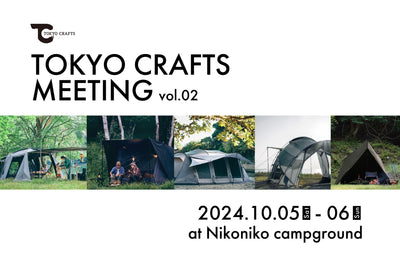 【2024年10月5日、6日開催 】TOKYO CRAFTS ミーティング vol.2 - TOKYO CRAFTS