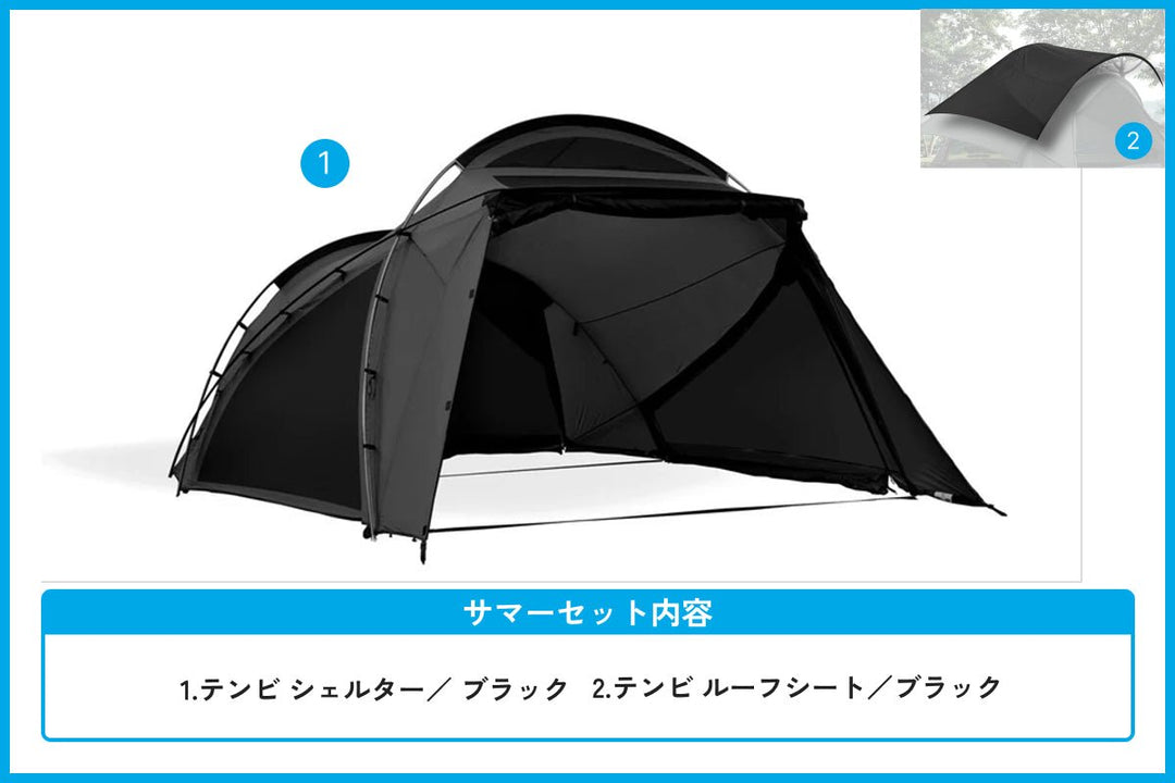 テンビ シェルターインナーテント – TOKYO CRAFTS