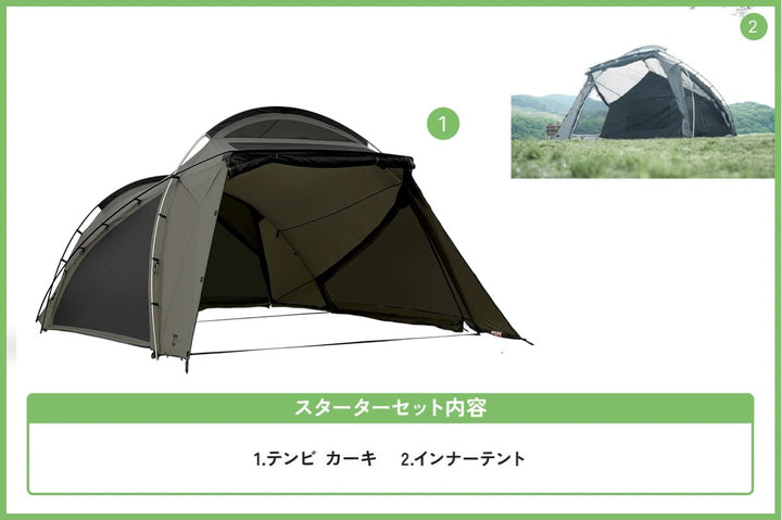 テンビシェルター本体&テンビシェルタールーフ　カーキ テンビ シェルター／カーキ スターターセット - 東京クラフト【公式