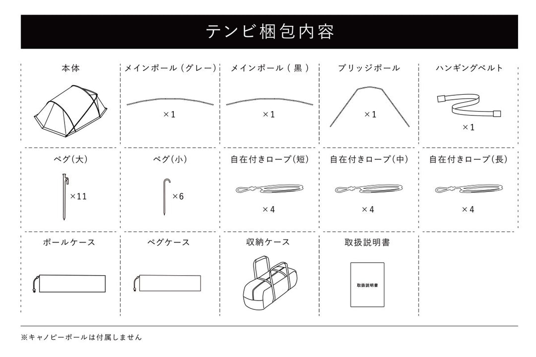 テンビ シェルター（3〜4人用テント / シェルターテント）- 東京