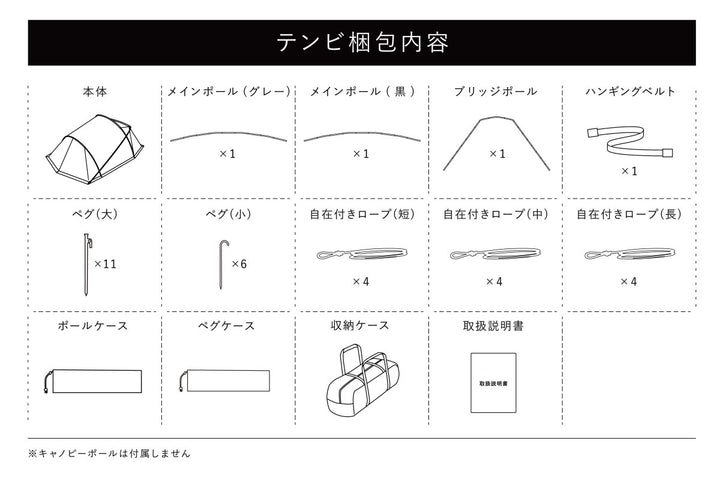 【説明必読】ハーフダラー3枚 & シェル1枚 セット テンビ シェルター（3〜4人用テント / シェルターテント）- 東京