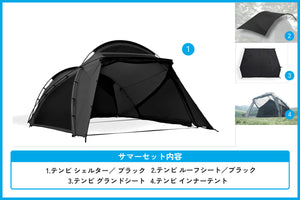 【サマーセール対象】テンビ シェルター／ブラック サマーセット