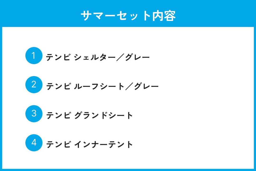 テンビ シェルター／グレー サマーセット - 東京クラフト【公式