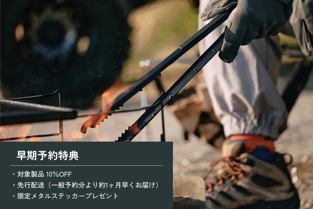 新作キャンプ用品の予約商品 - TOKYO CRAFTS【公式】 - TOKYO CRAFTSの
