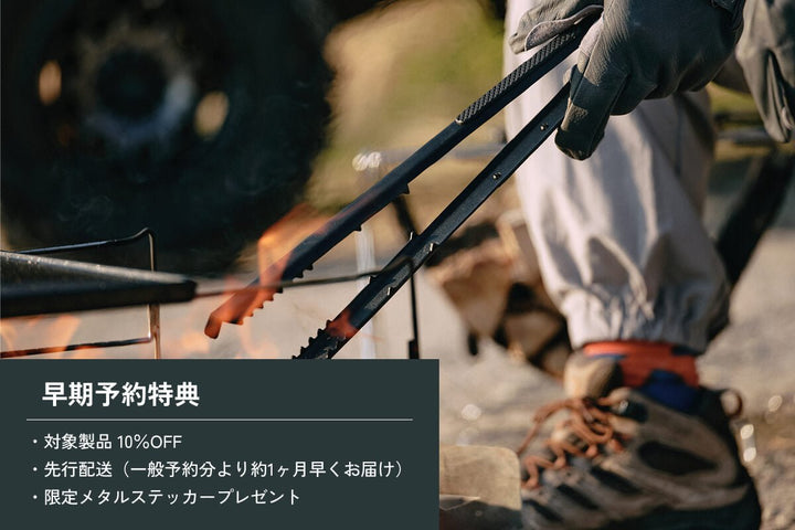 焚き火トング - 東京クラフト【公式】 – TOKYO CRAFTS