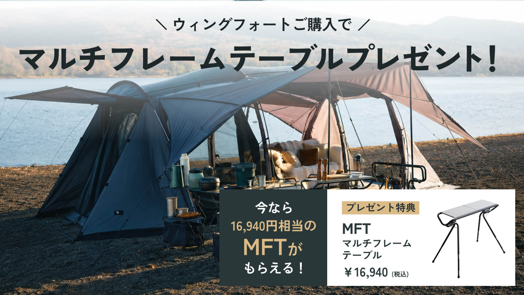 キャンプ用品ブランド通販｜TOKYO CRAFTS【公式】—自然とともに、澄ん