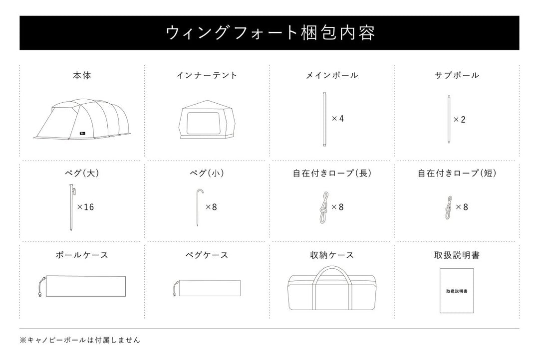 Wingfort 2-Room Tent (4+ people / Family Tent) - TOKYO CRAFTS Official