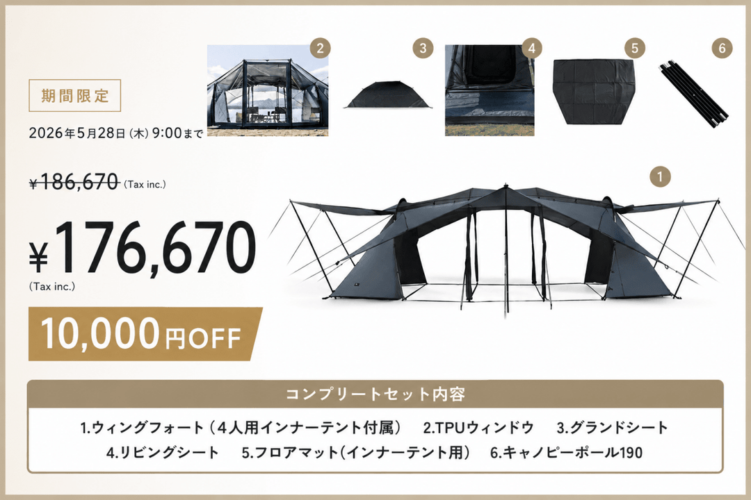 コンプリートセット - TOKYO CRAFTSのキャンプ用品通販【公式】